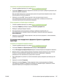 Страница 123