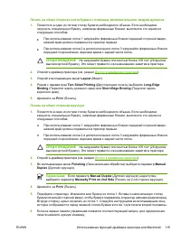 Страница 131