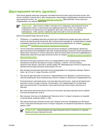 Страница 133