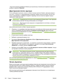 Страница 136