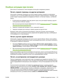 Страница 137