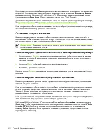 Страница 138