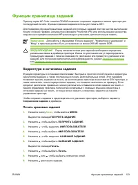 Страница 139