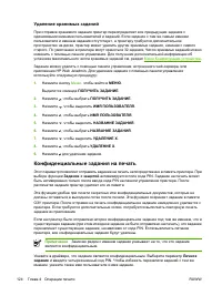 Страница 140