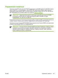 Страница 143