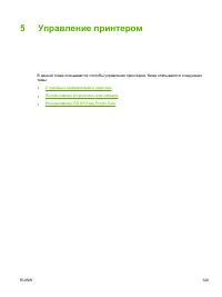 Страница 145