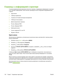 Страница 146