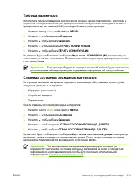 Страница 147