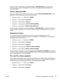 Страница 149