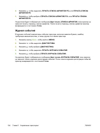 Страница 150