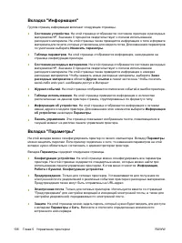 Страница 152