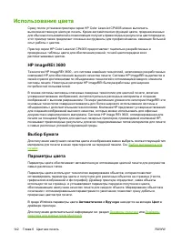 Страница 158