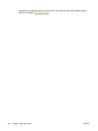 Страница 160