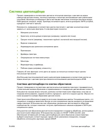 Страница 161