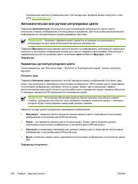 Страница 164