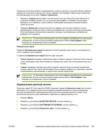 Страница 165