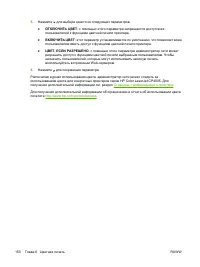 Страница 166