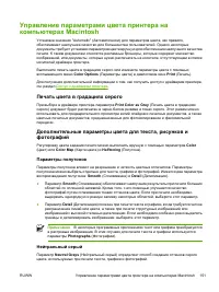 Страница 167