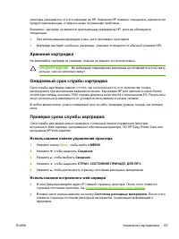 Страница 173