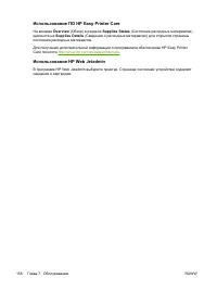 Страница 174