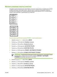 Страница 181