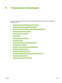 Страница 185