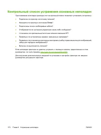 Страница 186