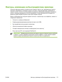 Страница 187