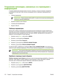 Страница 188