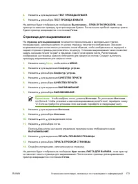 Страница 189