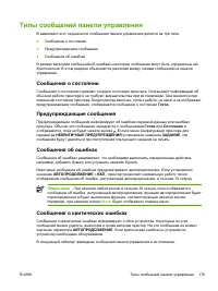 Страница 191