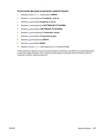 Страница 221