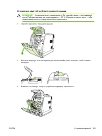 Страница 227