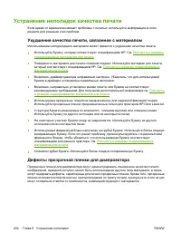 Страница 250