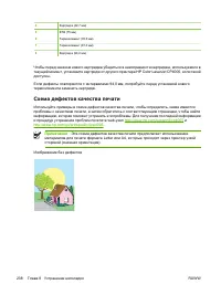 Страница 254