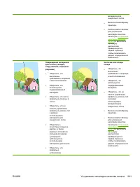 Страница 257