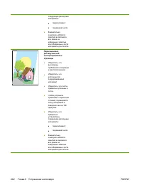 Страница 258