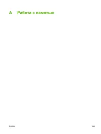 Страница 259