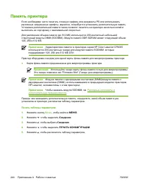 Страница 260