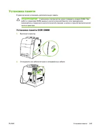 Страница 261