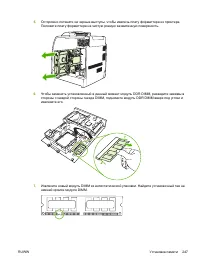 Страница 263