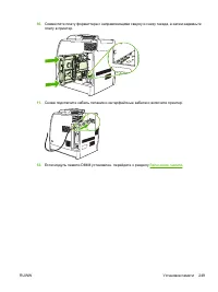 Страница 265