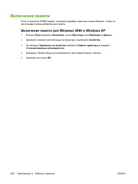 Страница 266