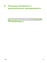 Страница 267