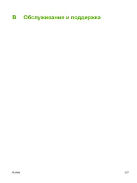 Страница 273