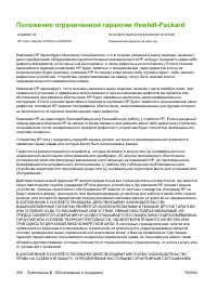 Страница 274