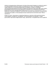 Страница 275