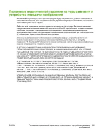 Страница 277