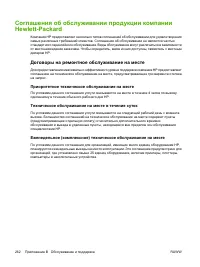 Страница 278