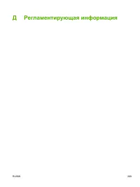 Страница 285